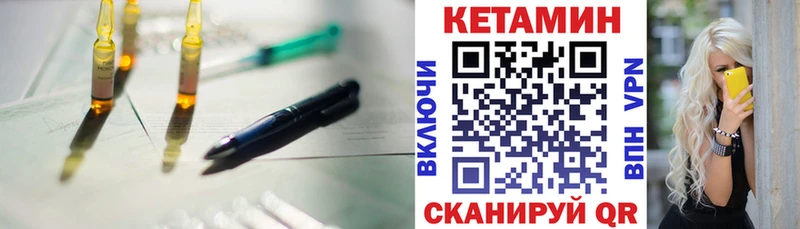 КЕТАМИН ketamine  Купить закладки  Заозёрный 