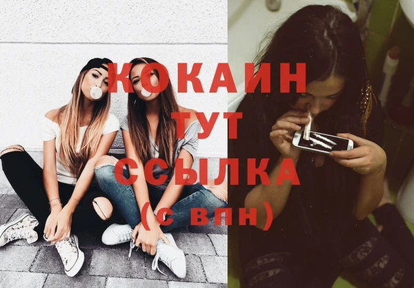 мяу мяу кристалл Зеленокумск