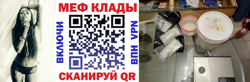 Мефедрон кристаллы Заозёрный