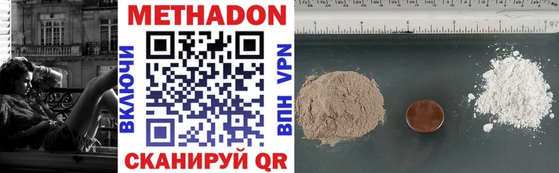 МЕТАДОН methadone Купить закладки Заозёрный